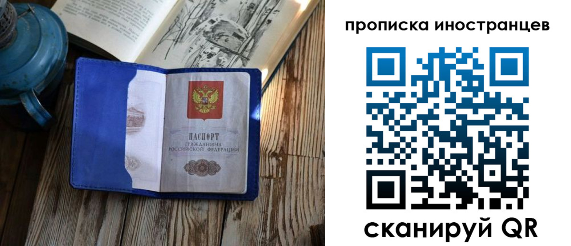 временная регистрация в Калтане