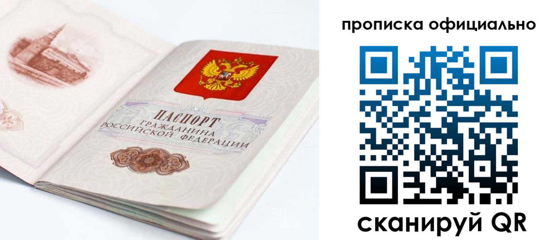 временная регистрация надежно в Калтане