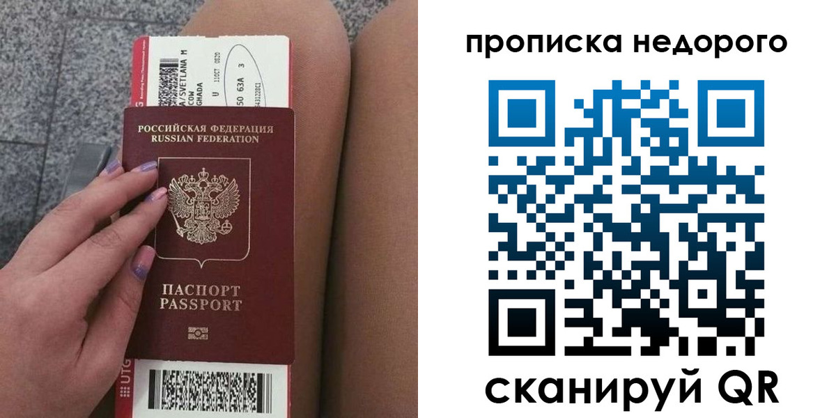 временная регистрация законно в Калтане