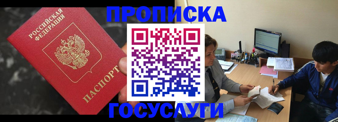 временная регистрация для всех в Калтане