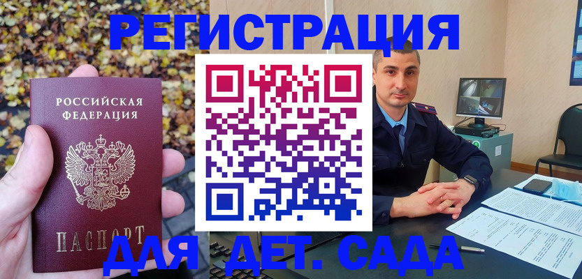 временная регистрация поиск в Калтане