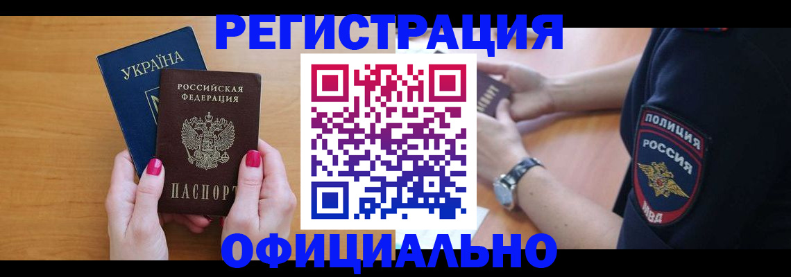 временная регистрация адрес в Калтане