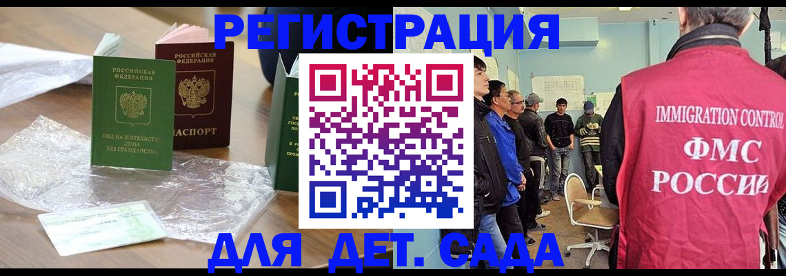 прописка в Калтане