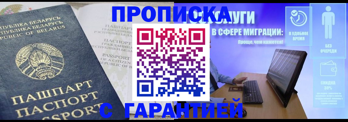 прописка иностранных граждан в Калтане