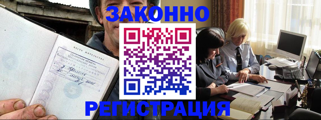 временная регистрация гарантия в Калтане