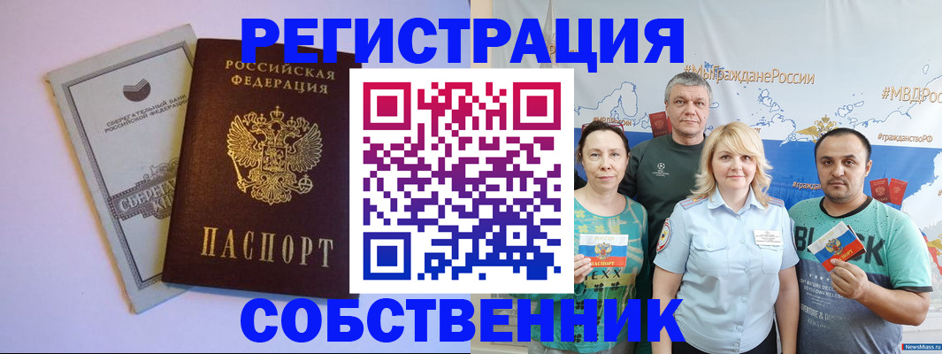 прописка для кредита в Калтане