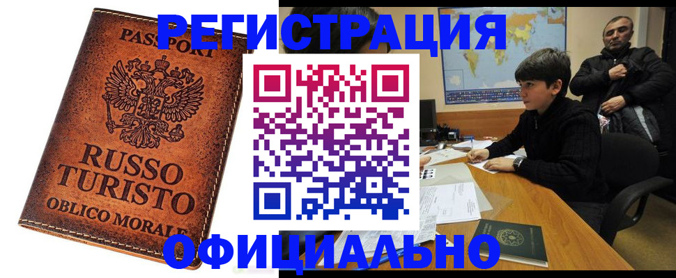 временная регистрация поиск в Калтане